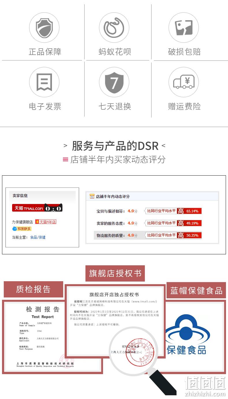 神价格！1日0点抢，含人参蜂王浆：100mlx20瓶 力保健 人参款维生素功能饮料 前1小时80元包邮（之前推荐190元） 值值值-买手聚集的地方