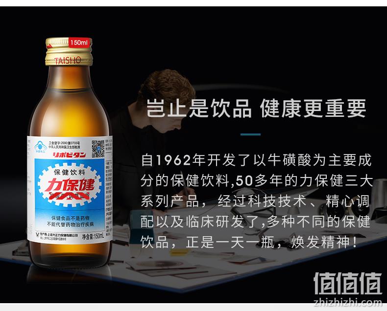 神价格！1日0点抢，含人参蜂王浆：100mlx20瓶 力保健 人参款维生素功能饮料 前1小时80元包邮（之前推荐190元） 值值值-买手聚集的地方