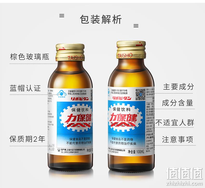 神价格！1日0点抢，含人参蜂王浆：100mlx20瓶 力保健 人参款维生素功能饮料 前1小时80元包邮（之前推荐190元） 值值值-买手聚集的地方