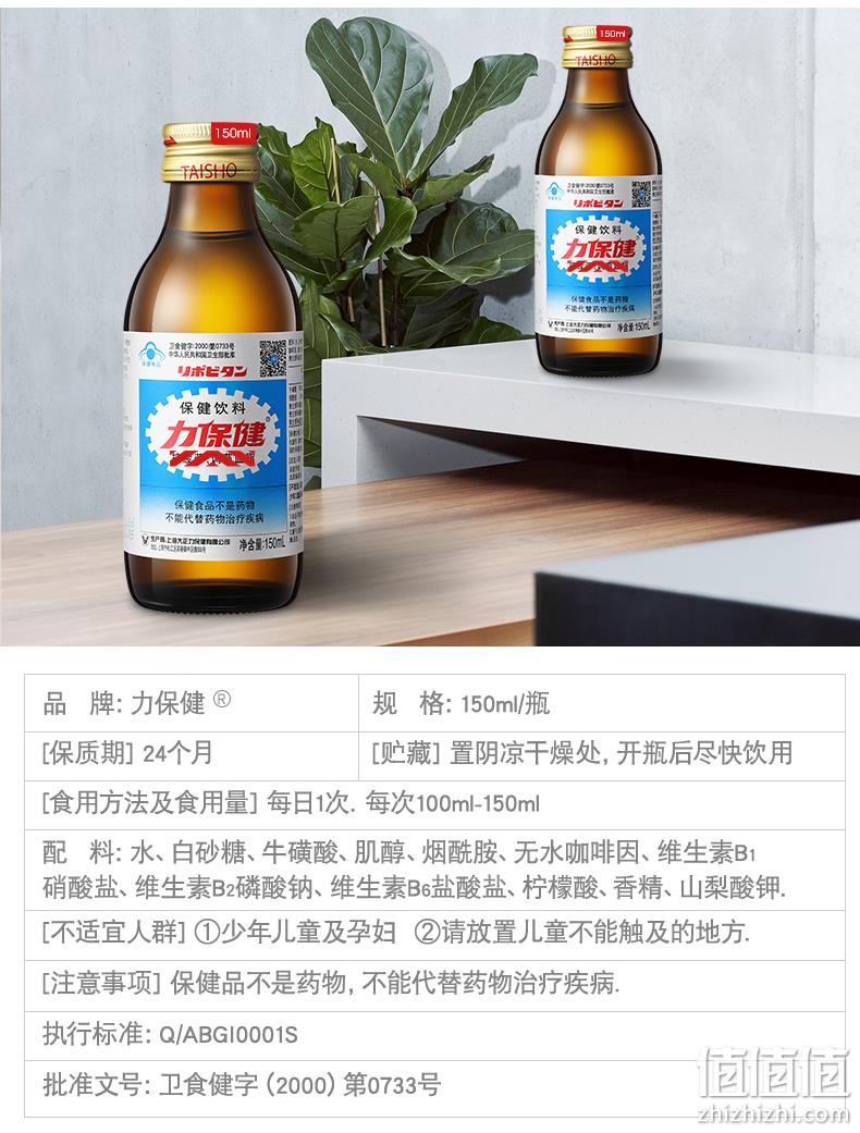 神价格！1日0点抢，含人参蜂王浆：100mlx20瓶 力保健 人参款维生素功能饮料 前1小时80元包邮（之前推荐190元） 值值值-买手聚集的地方