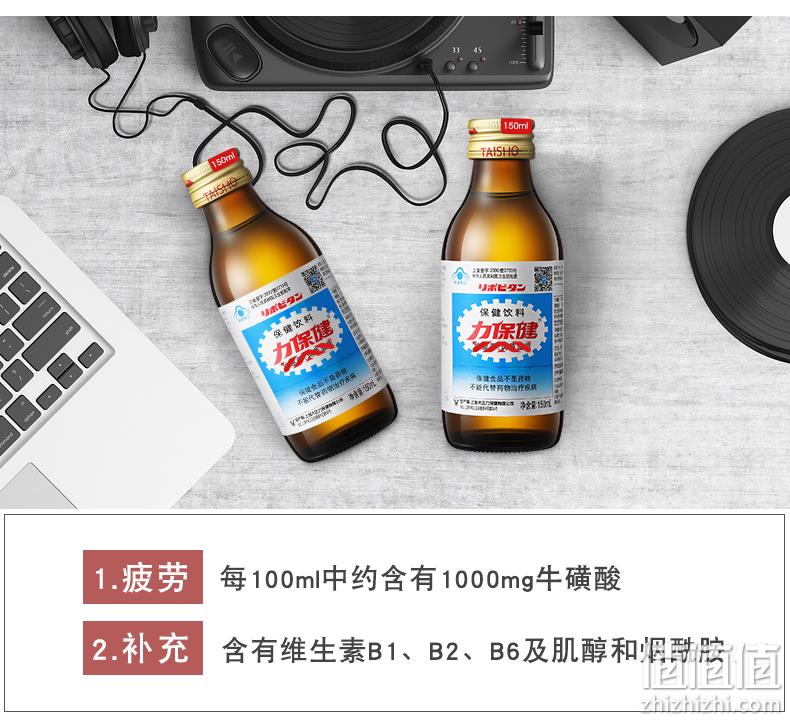 神价格！1日0点抢，含人参蜂王浆：100mlx20瓶 力保健 人参款维生素功能饮料 前1小时80元包邮（之前推荐190元） 值值值-买手聚集的地方