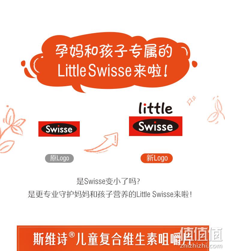 持平史低!澳洲进口,补充儿童22种营养:60片 Little Swisse 儿童复合维生素咀嚼片 49元直邮到手 值值值-买手聚集的地方