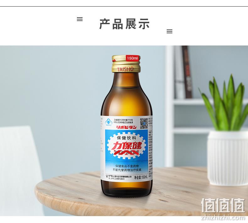 神价格！1日0点抢，含人参蜂王浆：100mlx20瓶 力保健 人参款维生素功能饮料 前1小时80元包邮（之前推荐190元） 值值值-买手聚集的地方