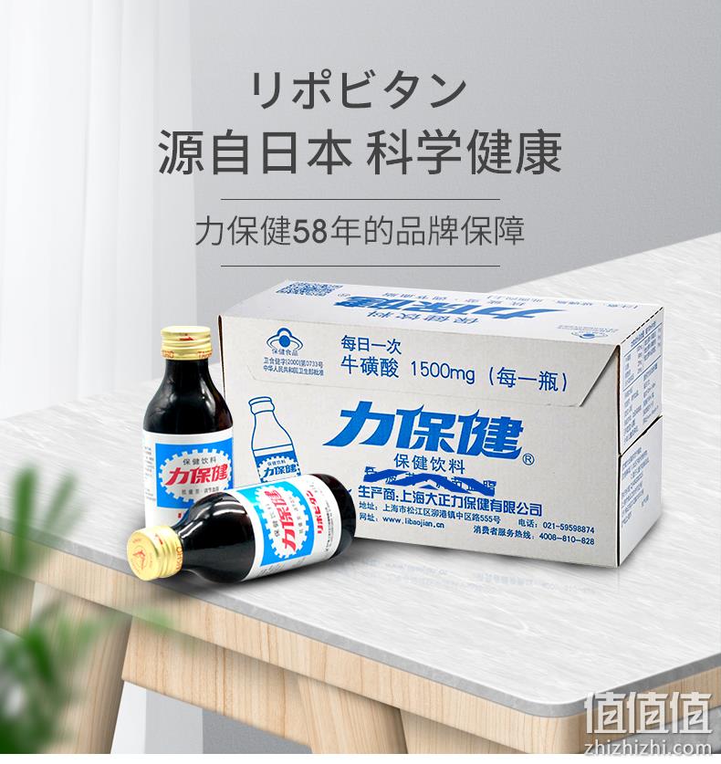 神价格！1日0点抢，含人参蜂王浆：100mlx20瓶 力保健 人参款维生素功能饮料 前1小时80元包邮（之前推荐190元） 值值值-买手聚集的地方