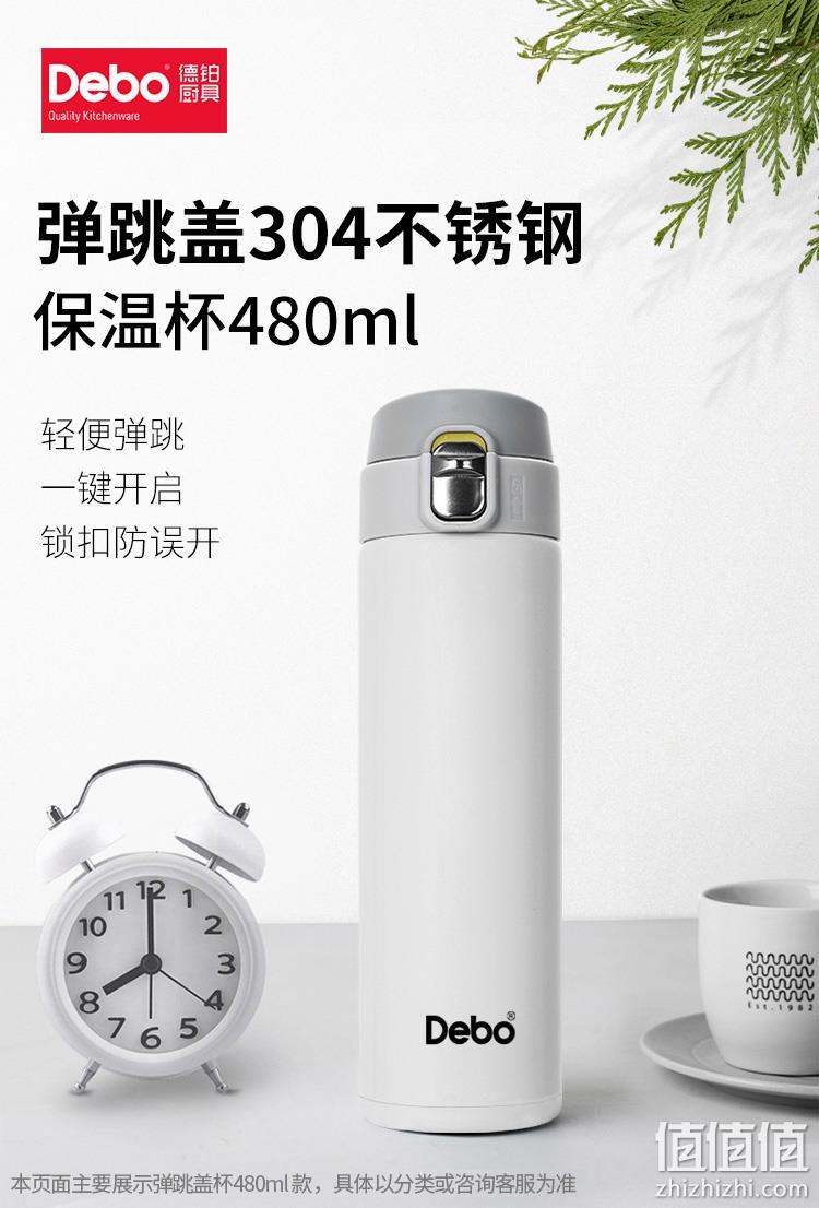 一键弹盖,防误开:350ml 德国 Debo 304不锈钢便携保温杯 29.9元起包邮 值值值-买手聚集的地方