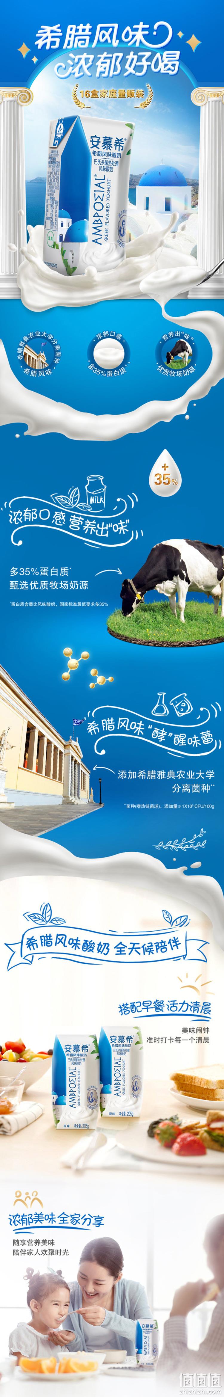 猫超次日达，伊利旗下高端款：205gx16盒x2提 安慕希 原味希腊酸奶 拍2件94.8元包邮 值值值-买手聚集的地方