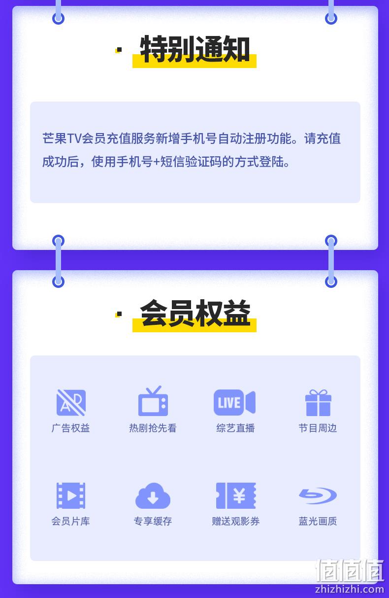 值哭！整点领券：12个月 芒果TV VIP会员年卡 49元（去年双11史低价69元） 值值值-买手聚集的地方
