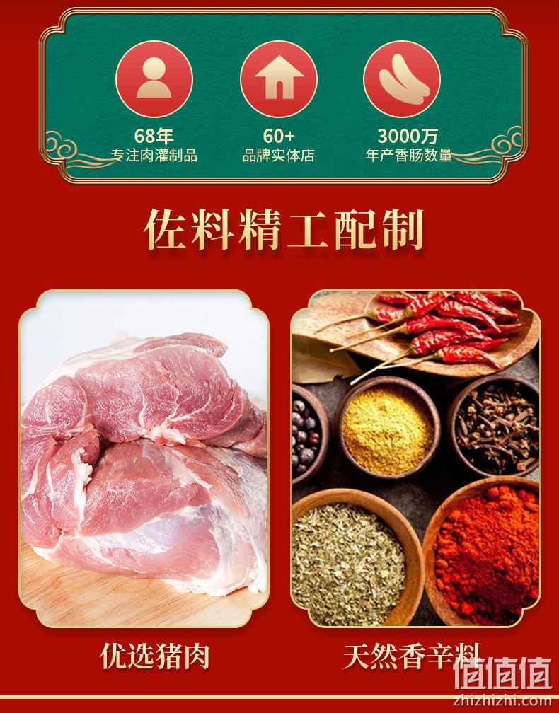 辽宁老字号，双花牌 果木熏烤即食红肠270g+香肚3000g 34.8元包邮 值值值-买手聚集的地方
