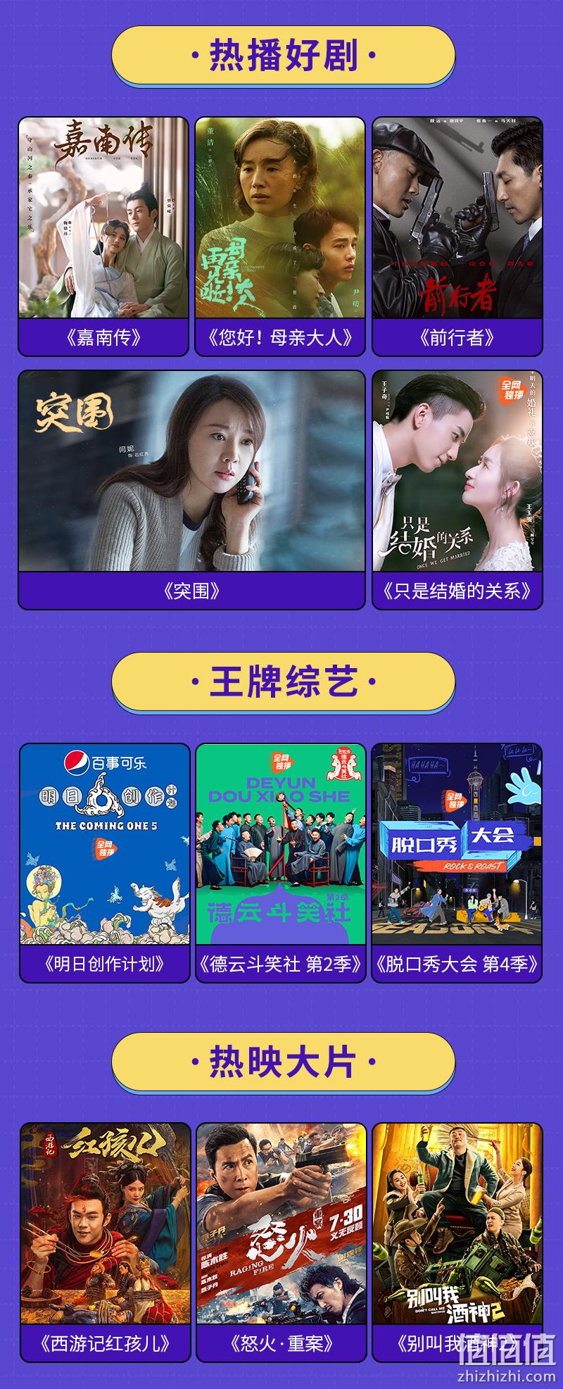 腾讯视频 超级影视vip 12个月 电视+手机+电脑+平板 券后239元 值值值-买手聚集的地方
