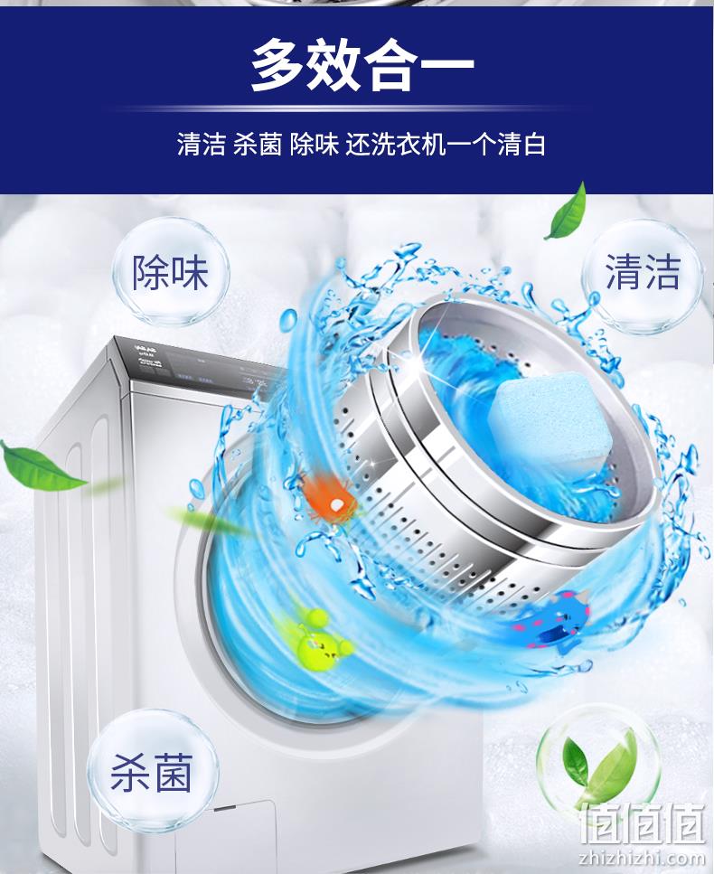 值哭！15gx12块x4件 老管家 洗衣机清洗泡腾片 20元包邮（之前推荐20gx26块此价） 值值值-买手聚集的地方