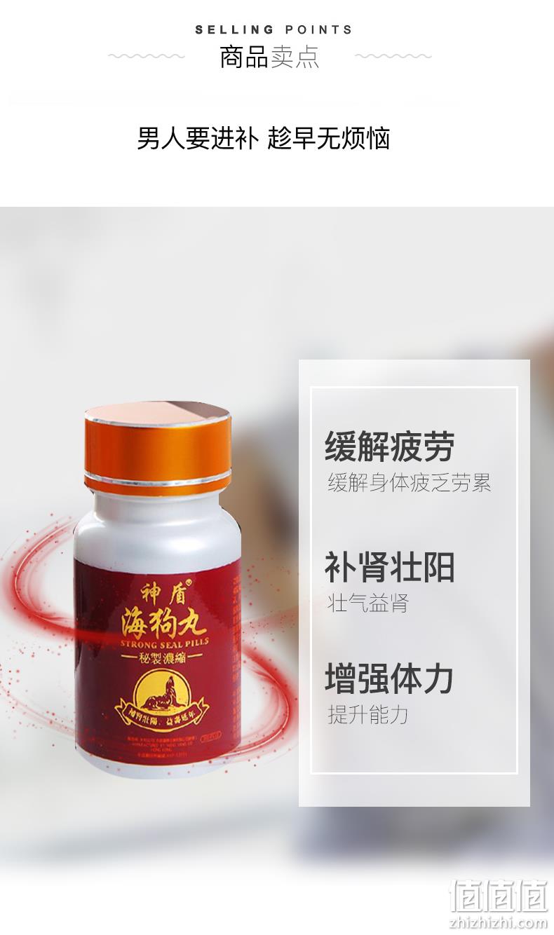 香港原版 永明制药 神盾海狗丸 300粒 壮阳补肾 增强体力 券后165元包邮 值值值-买手聚集的地方