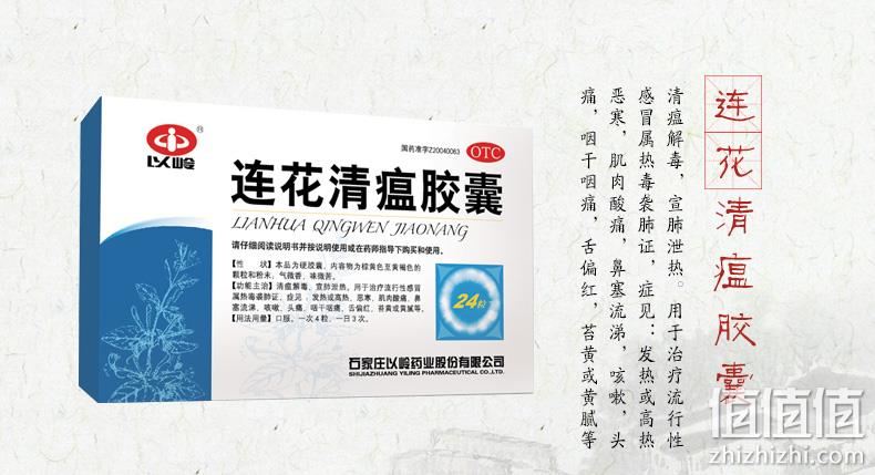 连花清瘟胶囊 24粒x5盒 治疗感冒咳嗽 券后49元包邮 值值值-买手聚集的地方