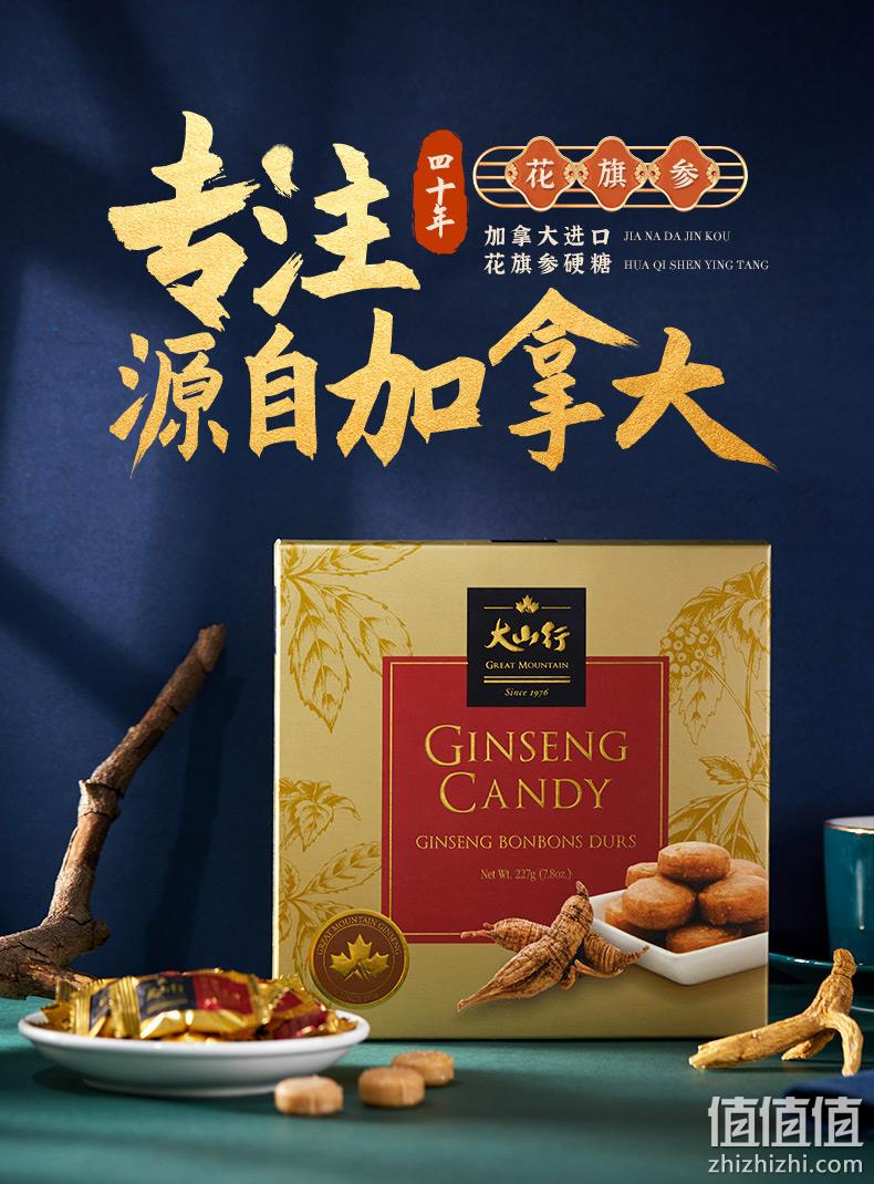 值哭！加拿大进口，5年参龄：227g 大山行 西洋参硬糖礼盒 凑单到手29.5元（之前推荐55g需15元） 值值值-买手聚集的地方