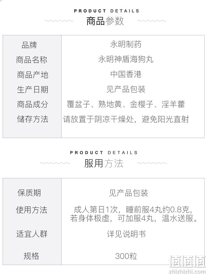 香港原版 永明制药 神盾海狗丸 300粒 壮阳补肾 增强体力 券后165元包邮 值值值-买手聚集的地方