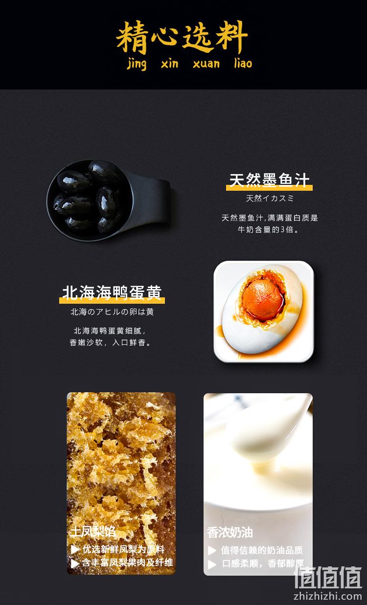 新低！猫超次日达，手工真蛋黄：300g 嘉瑶 黑金酥 6枚 5.9元包邮，返2元猫超卡后 值值值-买手聚集的地方