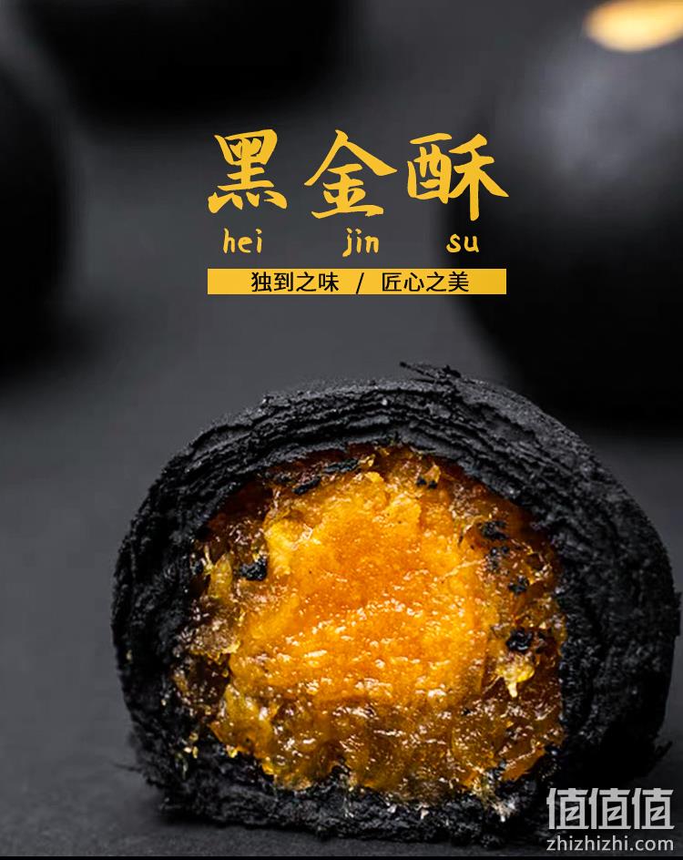 新低！猫超次日达，手工真蛋黄：300g 嘉瑶 黑金酥 6枚 5.9元包邮，返2元猫超卡后 值值值-买手聚集的地方