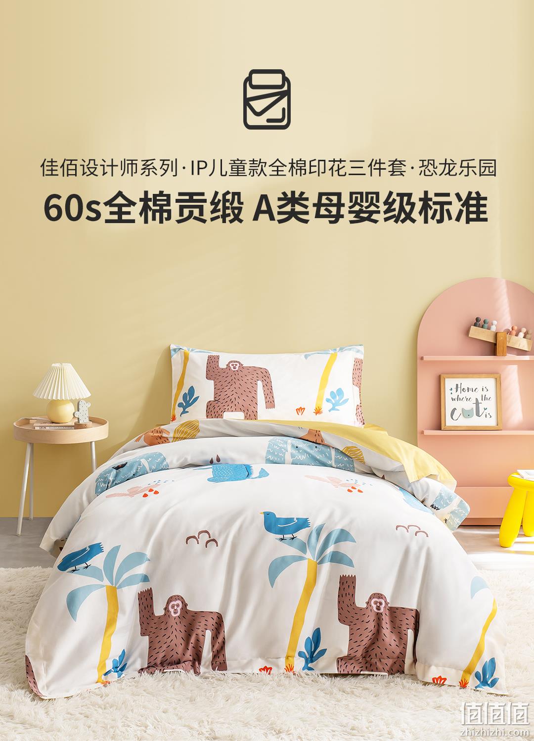 A类品质 佳佰 60支新疆棉母婴级全棉卡通三件套 189元包邮 值值值-买手聚集的地方