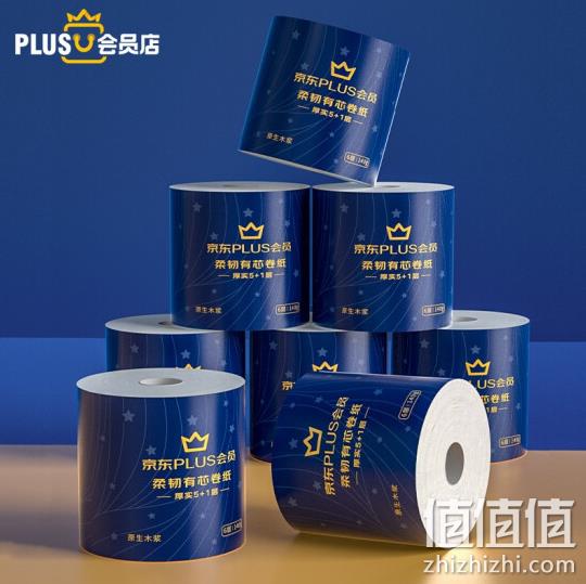 PLUS会员：Lam Pure 蓝漂 卷纸 6层140g20卷 38.82元 值值值-买手聚集的地方
