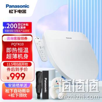 Panasonic 松下 PQTK10 即热式多功能智能马桶盖 升级款 券后999元包邮 值值值-买手聚集的地方