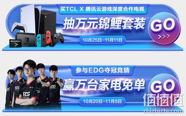 天猫 TCL官方旗舰店 双11狂欢购物节 智慧家电大促 预约抢5折,付定金立减千元 值值值-买手聚集的地方