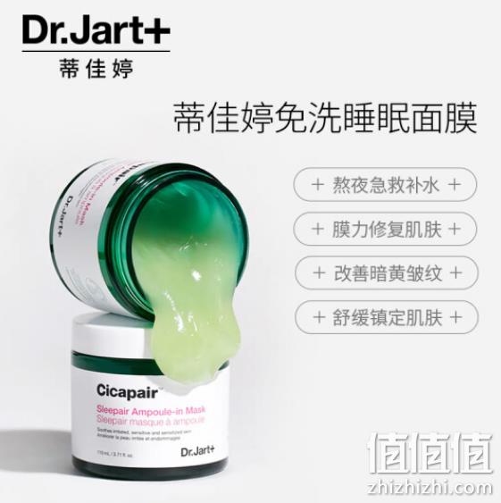 PLUS会员：Dr.Jart+/ 蒂佳婷 夜间舒缓修护积雪草睡眠面膜110ml 60元 值值值-买手聚集的地方