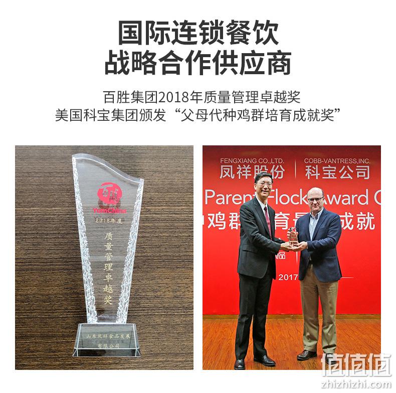 KFC供应商:凤祥 炸鸡全家桶 翅根+鸡块 3.8斤 59.9元包邮 值值值-买手聚集的地方
