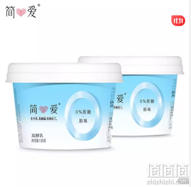 simplelove 简爱 无蔗糖原味裸酸奶 135gx12杯 plus会员67元包邮 值值值-买手聚集的地方