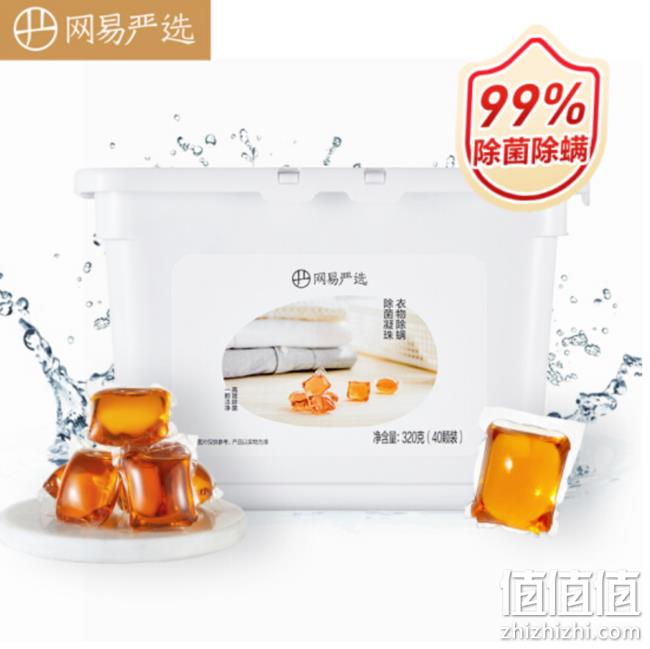 99%除螨抑菌，40颗x3件：YANXUAN 网易严选 10倍浓缩洗衣凝珠 89.82元 值值值-买手聚集的地方
