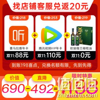 值哭！喜马拉雅 会员年卡 （腾讯会员年卡/京东plus会员可选+鲁花6.18L食用油） 178元包邮 买1得3  值值值-买手聚集的地方