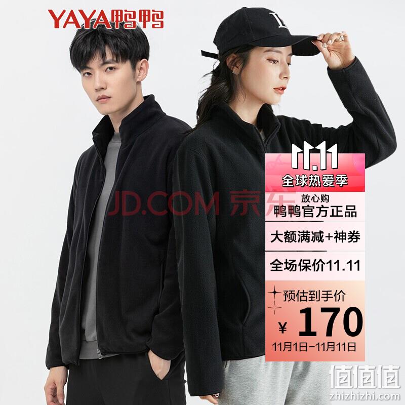 新低!YAYA 鸭鸭 男女款摇粒绒休闲外套 多色 59元包邮 值值值-买手聚集的地方