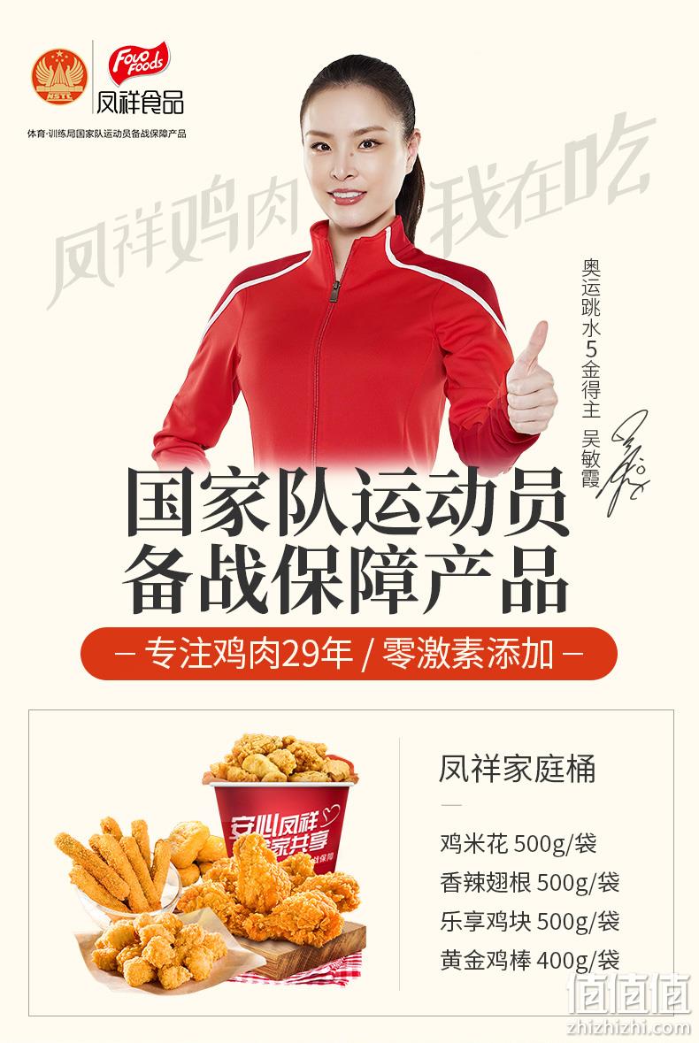KFC供应商:凤祥 炸鸡全家桶 翅根+鸡块 3.8斤 59.9元包邮 值值值-买手聚集的地方