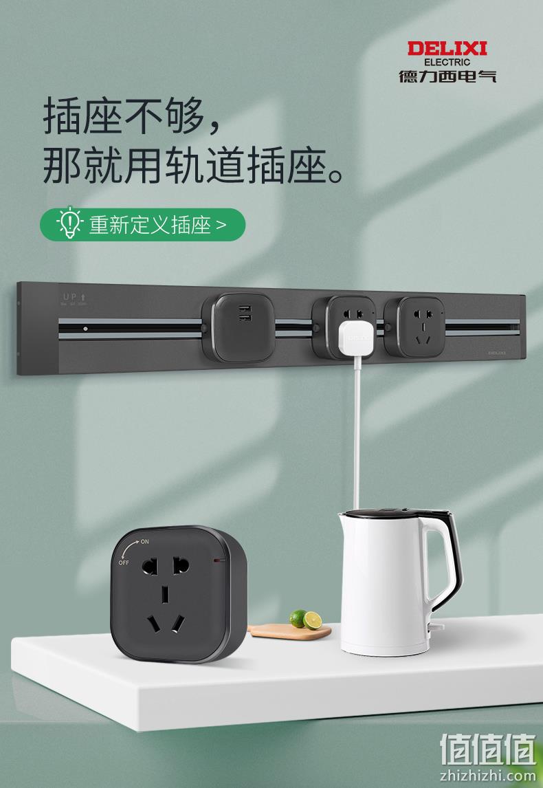 DELIXI 德力西 壁挂式轨道插座 0.6m黑色导轨+3个五孔 11日前500套156.6元包邮 值值值-买手聚集的地方