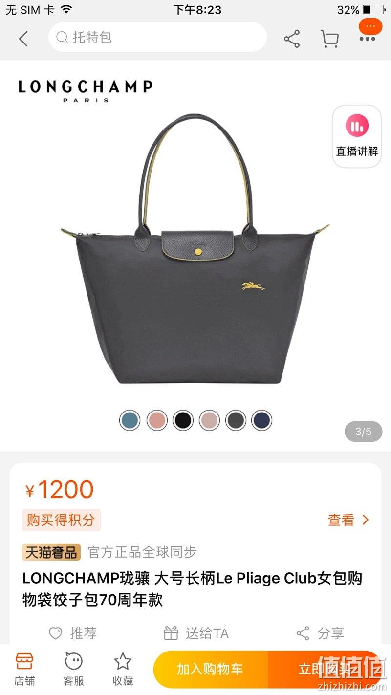 直播预告款：包治百病、最热逛街包！longchamp龙骧包70周年刺绣款托特包 XXX元包邮（代购小号699元，原价1200元） 值值值-买手聚集的地方