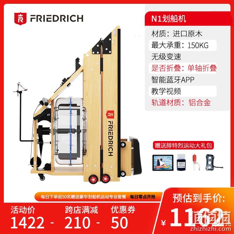 值哭!11日0点,进口原木,不出门动全身:瑞士 FriedRich腓特烈 N1 智能水阻双轨可折叠划船机 997元包邮 值值值-买手聚集的地方