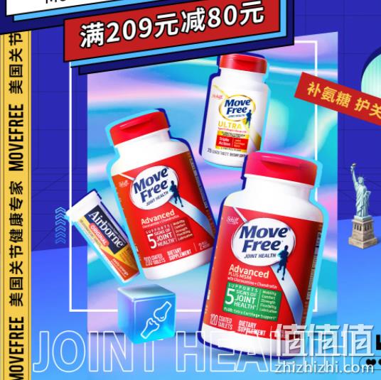 京东国际 Move Free益节 氨糖年末狂欢 优惠直降+领券满209-80/满109-50 值值值-买手聚集的地方