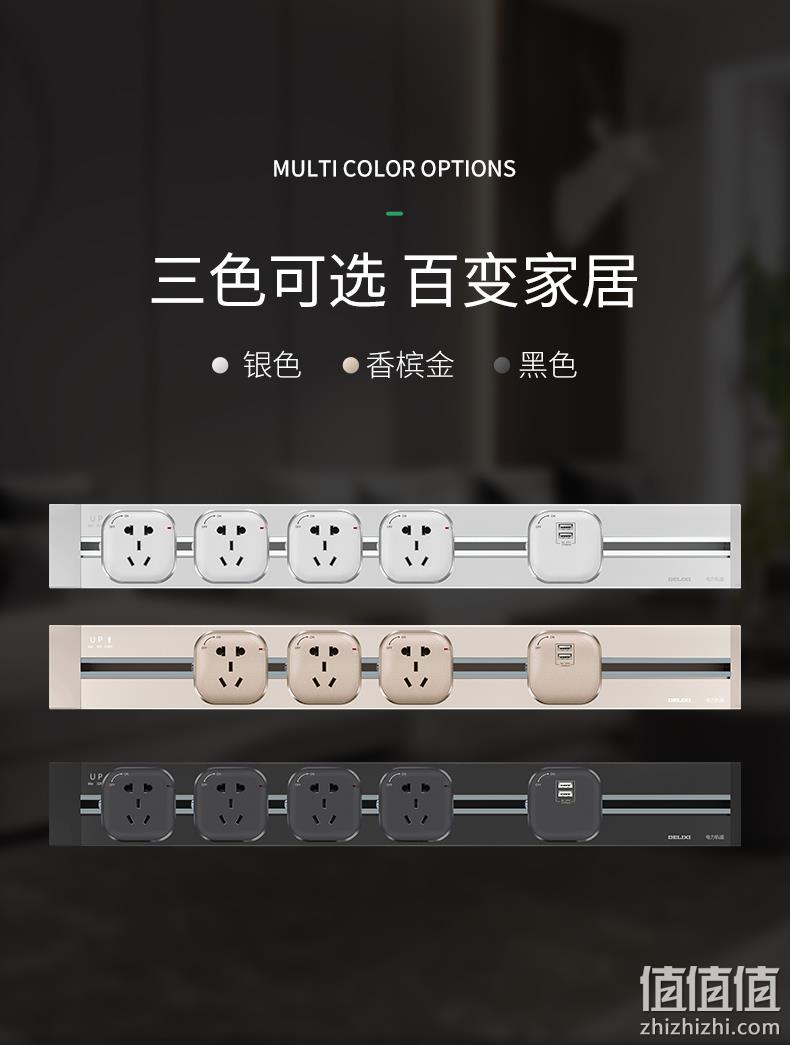 DELIXI 德力西 壁挂式轨道插座 0.6m黑色导轨+3个五孔 11日前500套156.6元包邮 值值值-买手聚集的地方