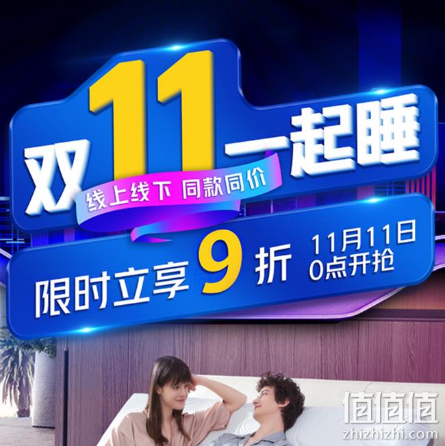 促销活动:天猫 梦百合 双11一起睡 每满200-30元,可叠加店铺优惠券 值值值-买手聚集的地方