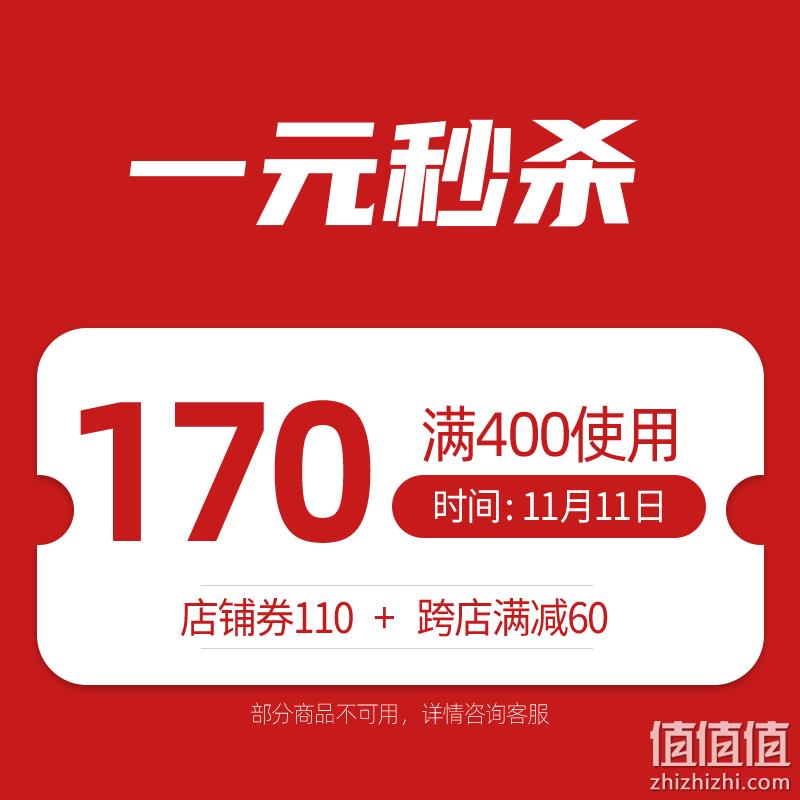 11日0点，1元秒神券，折上5折起：天猫 361度官方旗舰 双11大促 前1小时折上折，叠券满400-170元，满300-70元店铺券， 值值值-买手聚集的地方