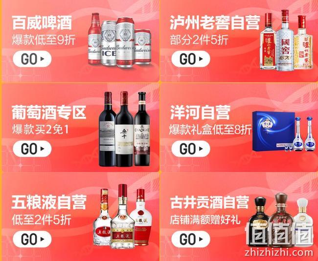 今晚0点，囤酒必领：京东 双11全球热爱季 美酒盛典 满399元88折、满199-40元酒水券，6期免息券 值值值-买手聚集的地方