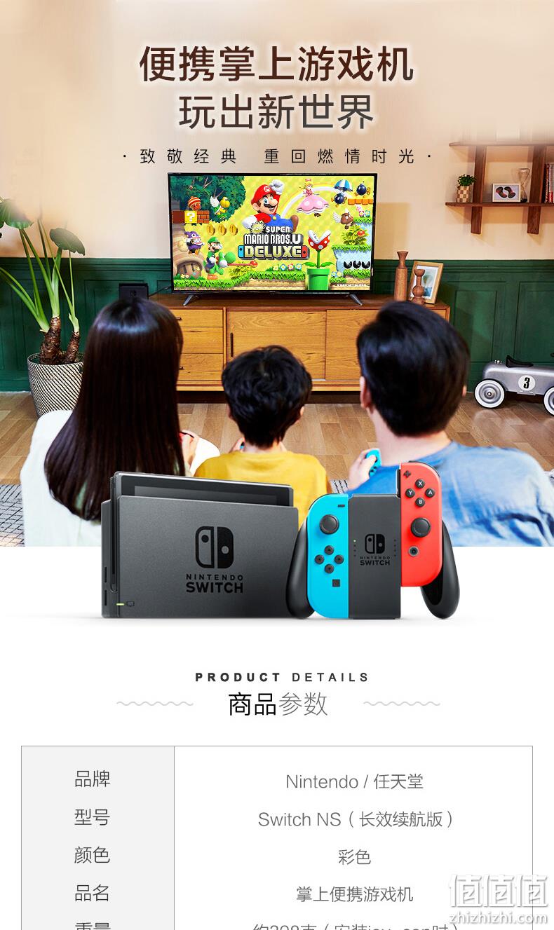 新低！11日0点，日本直邮：Nintendo任天堂 Switch游戏主机 续航增强版 88vip凑单直邮到手1747元（之前推荐1949元） 值值值-买手聚集的地方