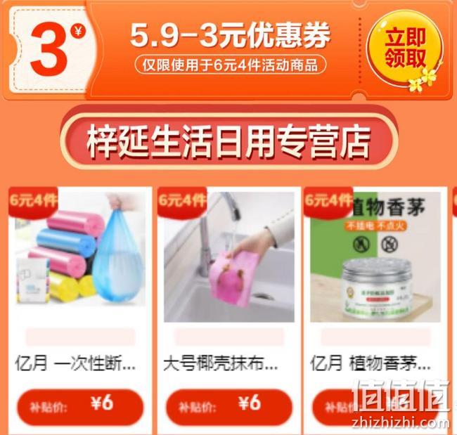 家居小物件顺手捡，京东极速版 双11打折节 6元任选4件 满5.9-3元优惠券，同一店铺6元任选4件 值值值-买手聚集的地方