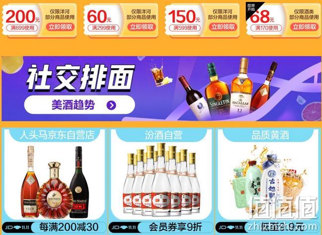 今晚0点，囤酒必领：京东 双11全球热爱季 美酒盛典 满399元88折、满199-40元酒水券，6期免息券 值值值-买手聚集的地方
