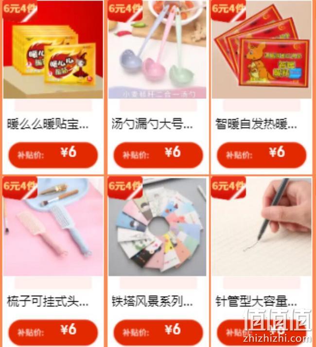 家居小物件顺手捡，京东极速版 双11打折节 6元任选4件 满5.9-3元优惠券，同一店铺6元任选4件 值值值-买手聚集的地方