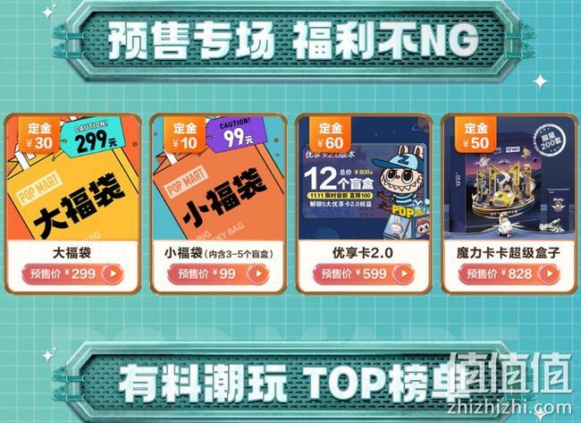 玩心无穷大：京东 双11 泡泡玛特自营旗舰店 玩具模型专场促销 满赠好礼，全场付定金直降 值值值-买手聚集的地方