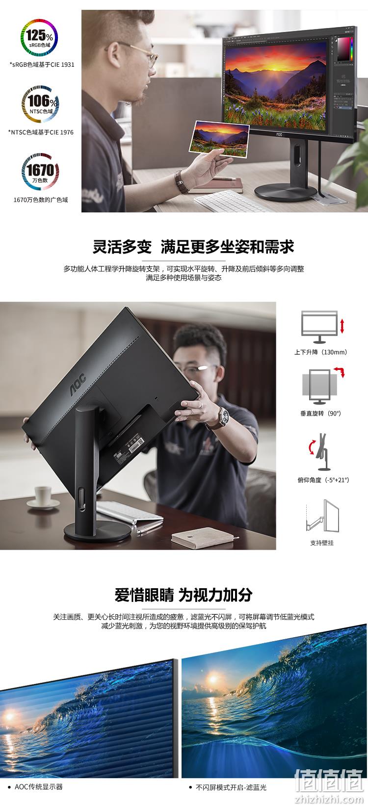 10日20点，2K超清+3面微边框+旋转升降：27英寸 AOC冠捷 IPS液晶显示器Q2790PQ 1299元包邮 值值值-买手聚集的地方