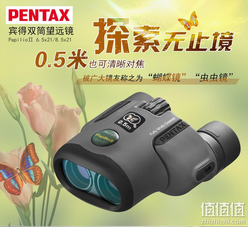 10日20点,0.5米清晰对焦:6.5×21 PENTAX宾得 Papilio二代 双筒虫虫镜望远镜 599元包邮 值值值-买手聚集的地方