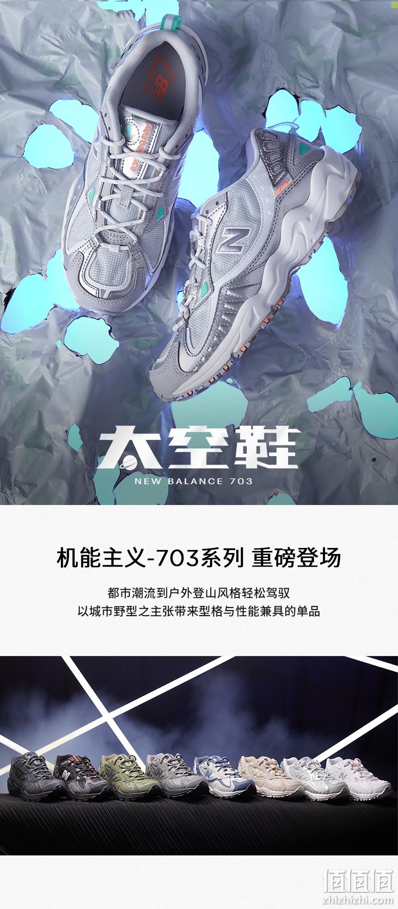 0点开始：new balance 703系列 情侣款休闲老爹鞋 新低339元包邮 值值值-买手聚集的地方