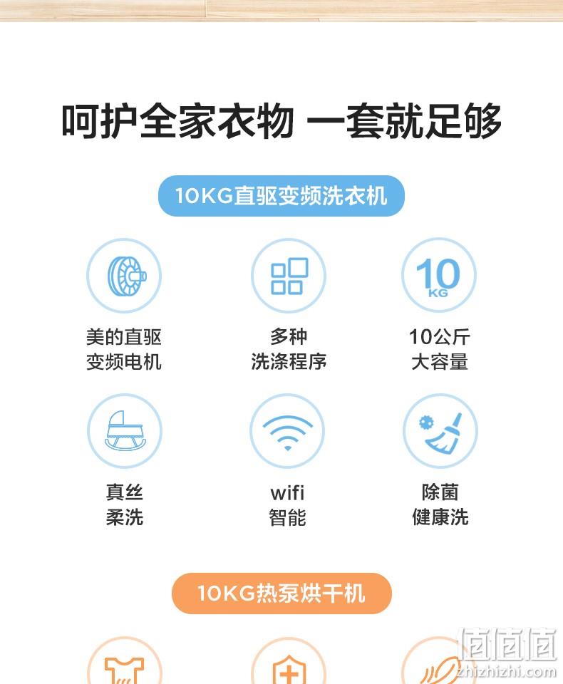 值哭！双11预售，19点半截止：10kg 美的 洗衣机+烘干机套装MG100V70WD5+MH100VTH707WY-T05S 20点付尾款4899元包邮 值值值-买手聚集的地方