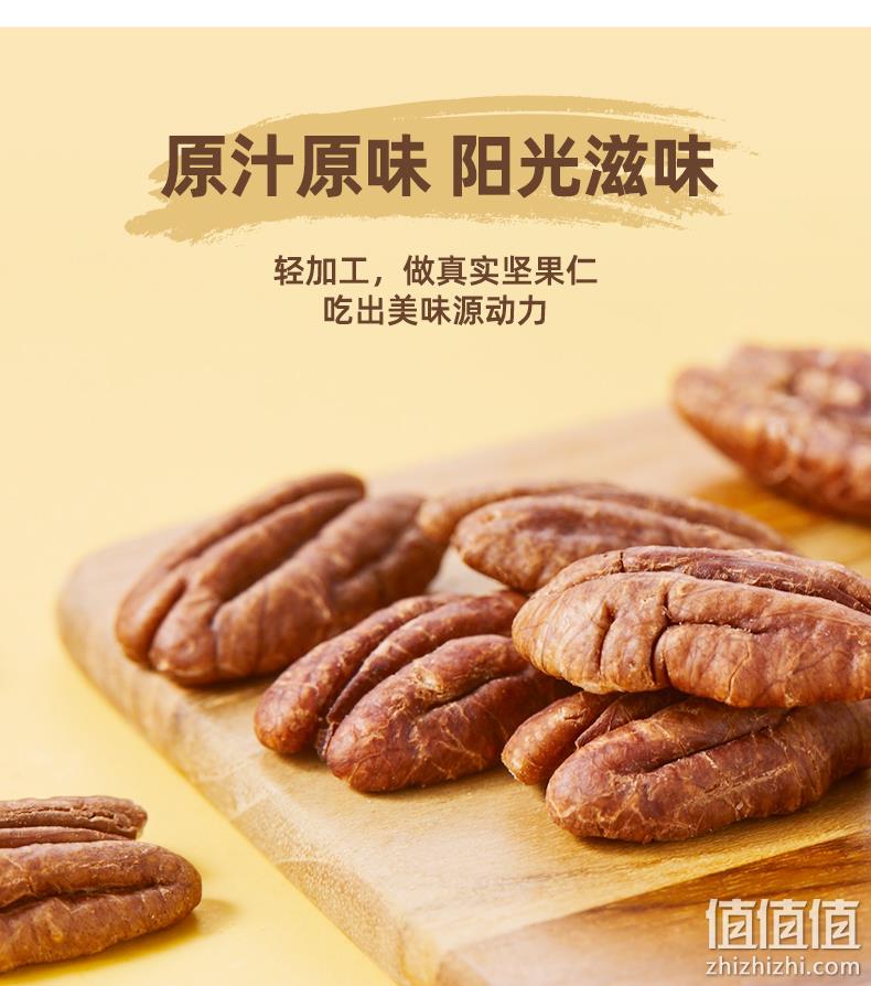值哭!今晚0点,阿里旗下品牌:500gx2罐 棒倍特 混合坚果仁 88vip凑单到手59.37元(之前推荐500g装需59.9元) 值值值-买手聚集的地方