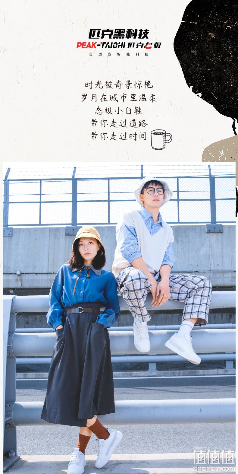 神价格 比BOOST还要软的黑科技 匹克 态极 男女款板鞋 休闲鞋 券后99元包邮 值值值-买手聚集的地方